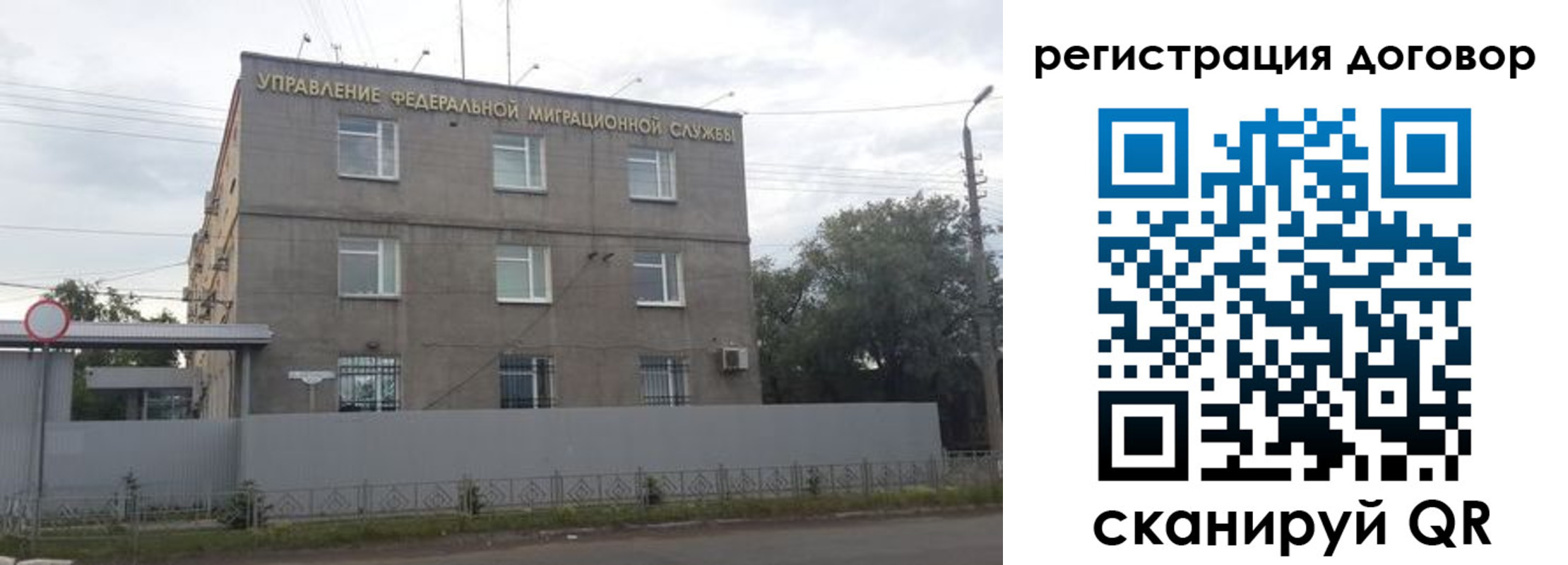 временная регистрация гарантия в Топках