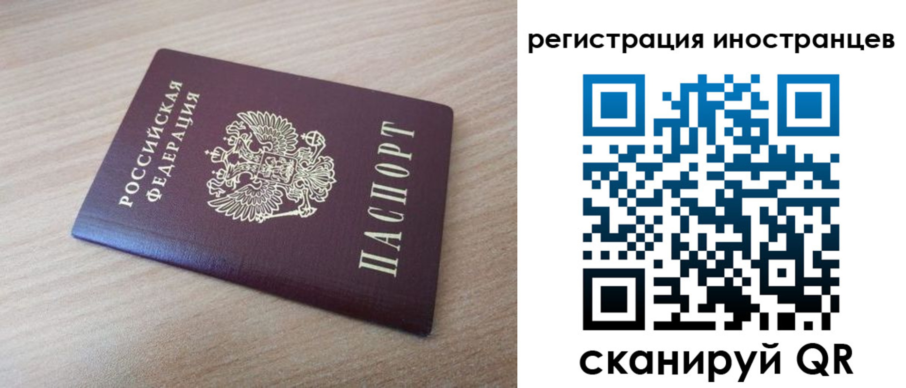 купить прописку в Топках