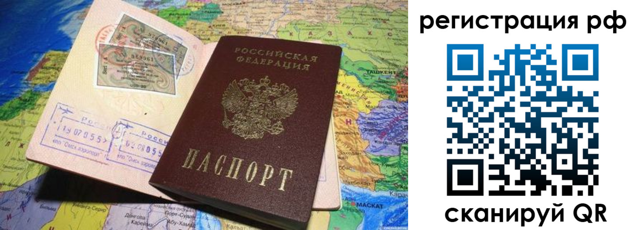временная регистрация собственник в Топках