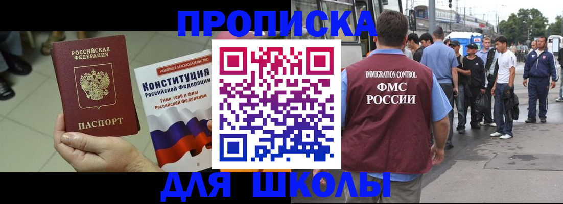 прописка для кредита в Топках