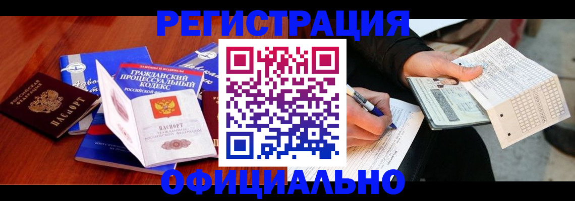 прописка паспорт в Топках