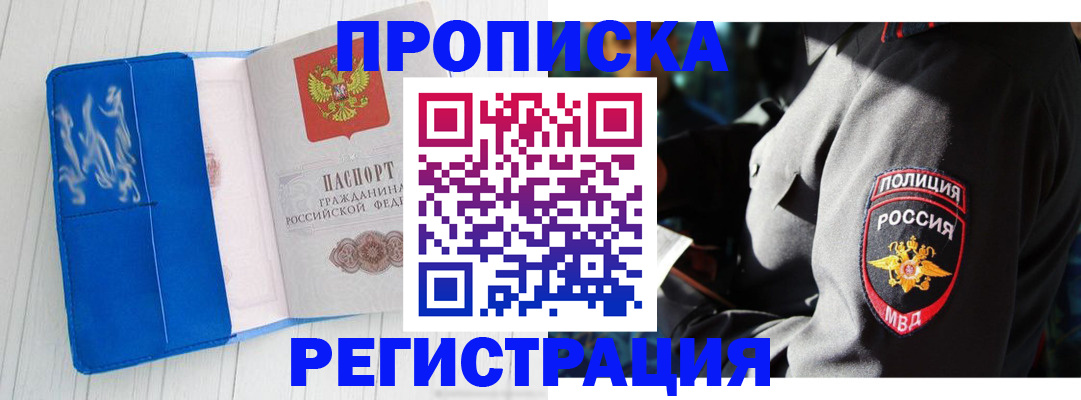 временная регистрация поиск в Топках