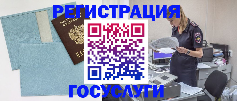 временная регистрация собственник в Топках