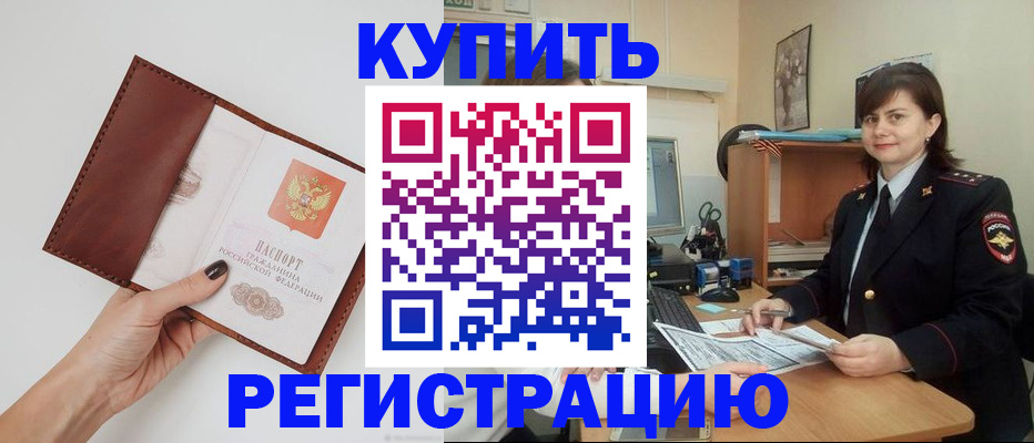 прописка 2025 в Топках