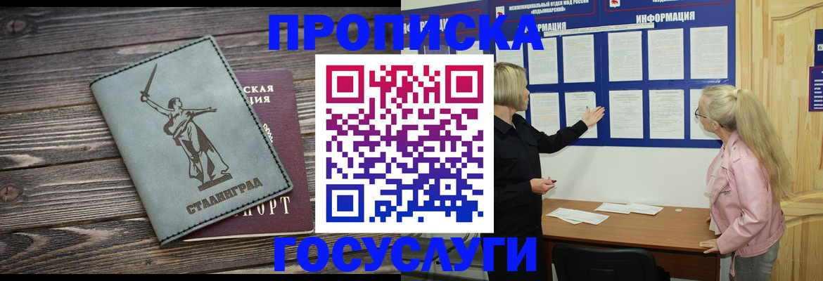 прописка иностранных граждан в Топках