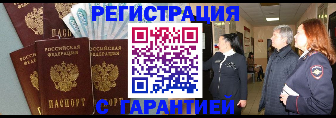 временная регистрация поиск в Топках