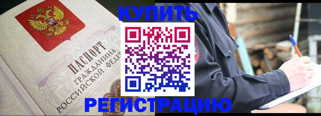 временная регистрация гарантия в Топках