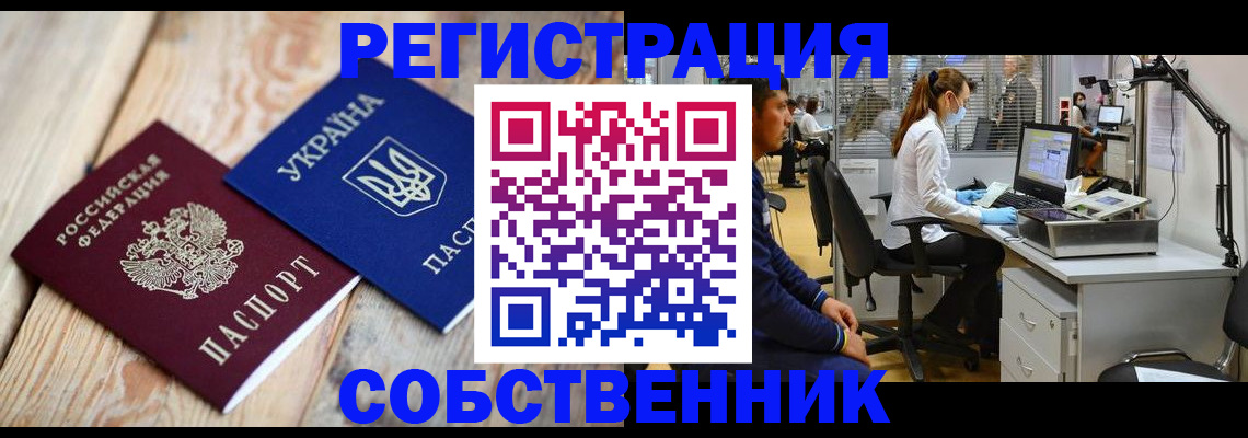 прописка для военкомата в Топках