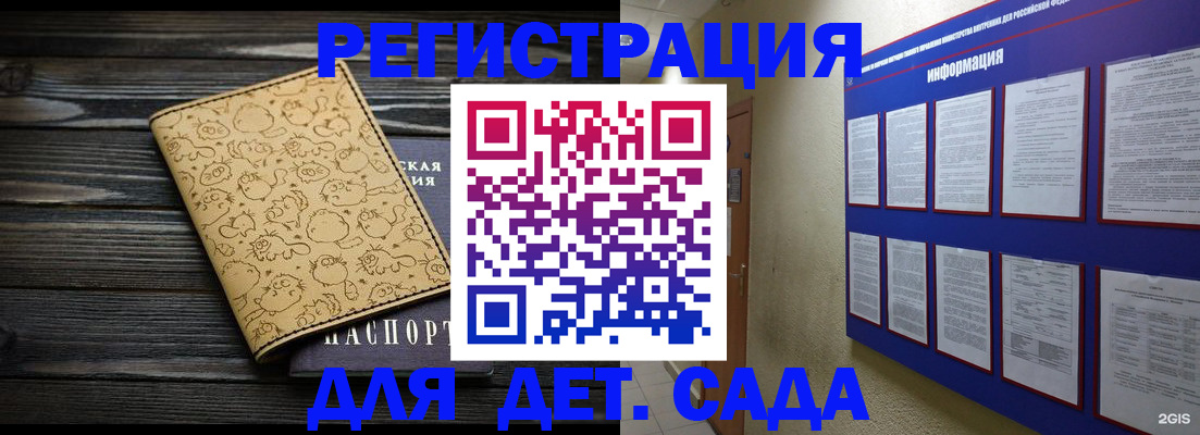 прописка гарантия в Топках